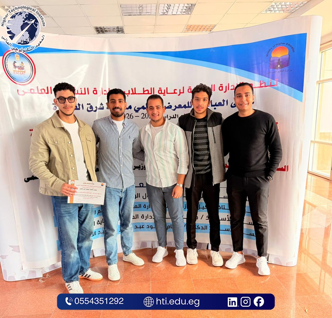 ✨ تألّق طلاب المعهد التكنولوجي العالي بالعاشر من رمضان في ملتقى العباقرة – منطقة شرق القاهرة ✨